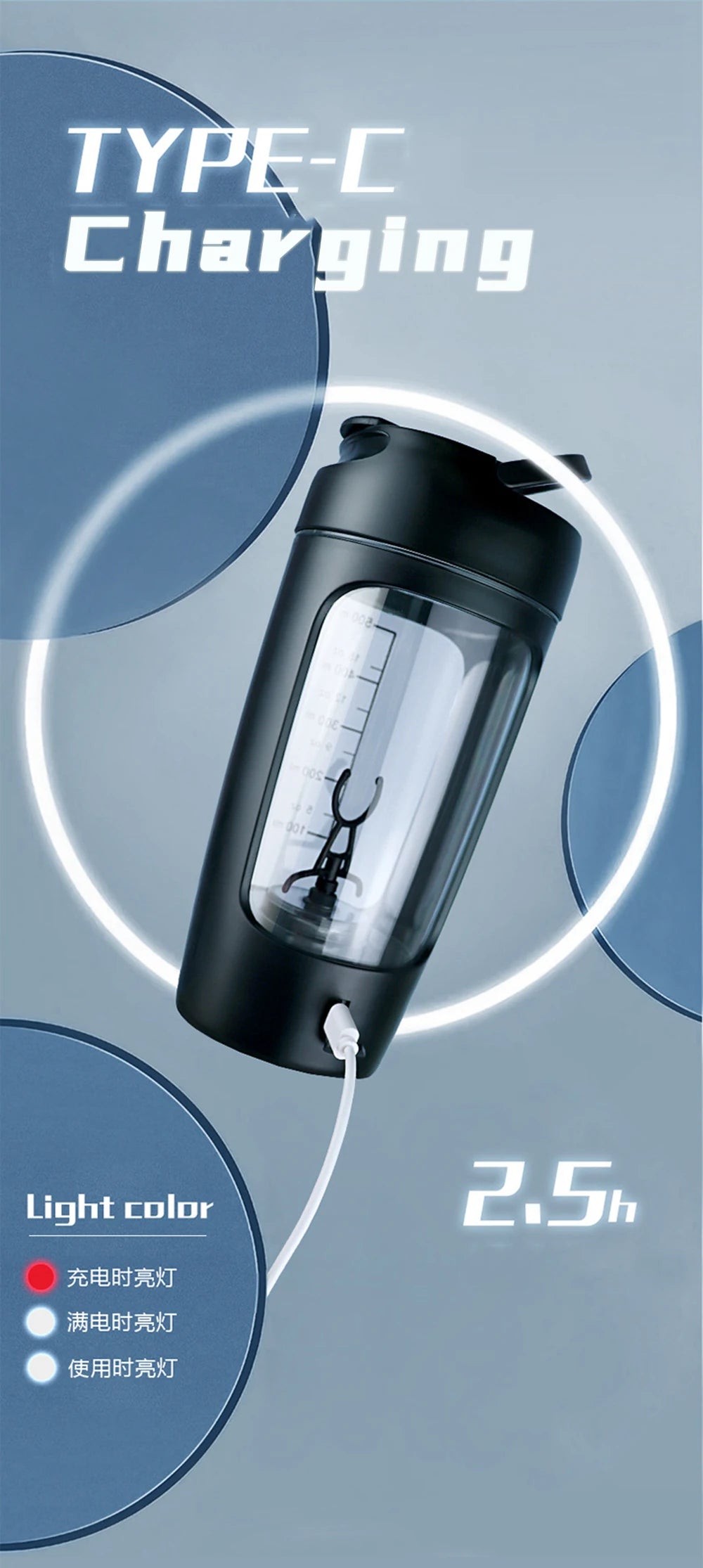 USB Electric Protein Shaker Bottle